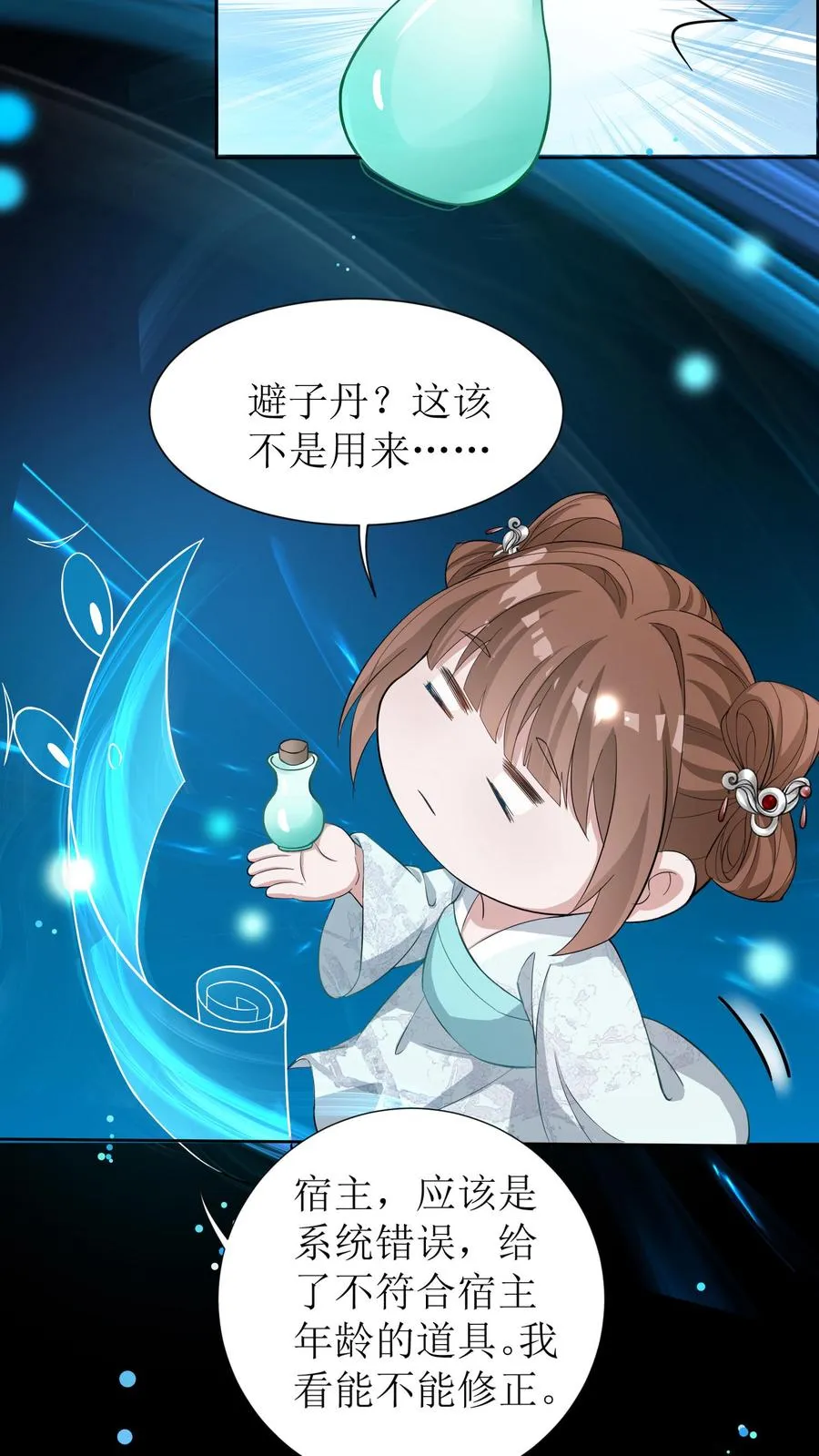 第4话 延缓男配出场23