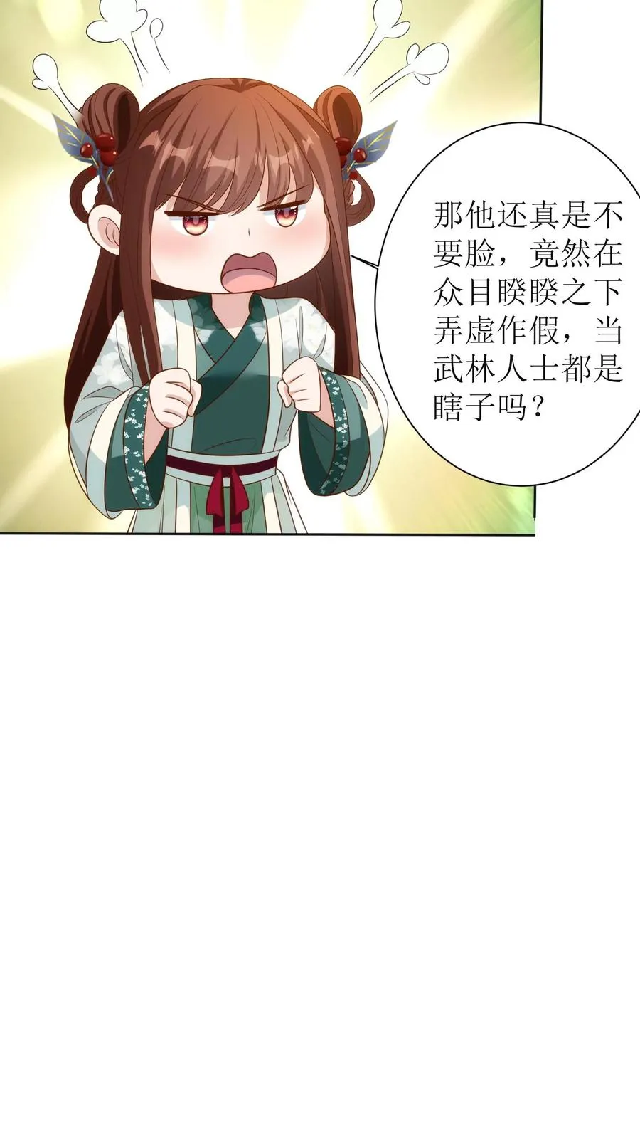 第163话 武林大会5