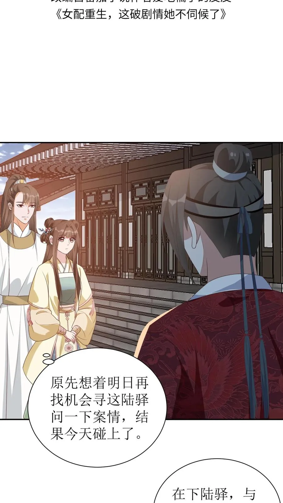 第33话 楼望阁1
