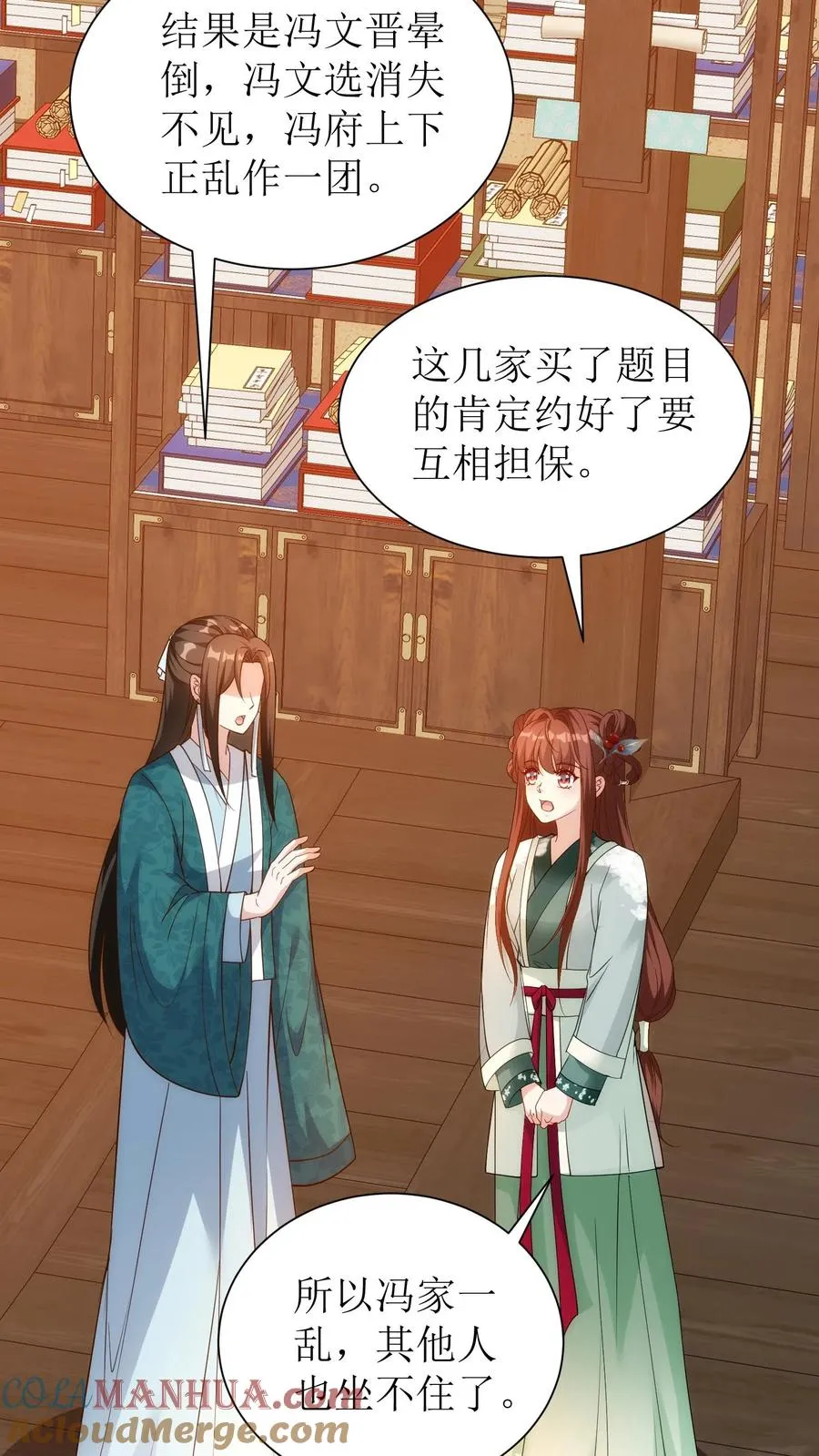 第65话 冯家冯文晋22
