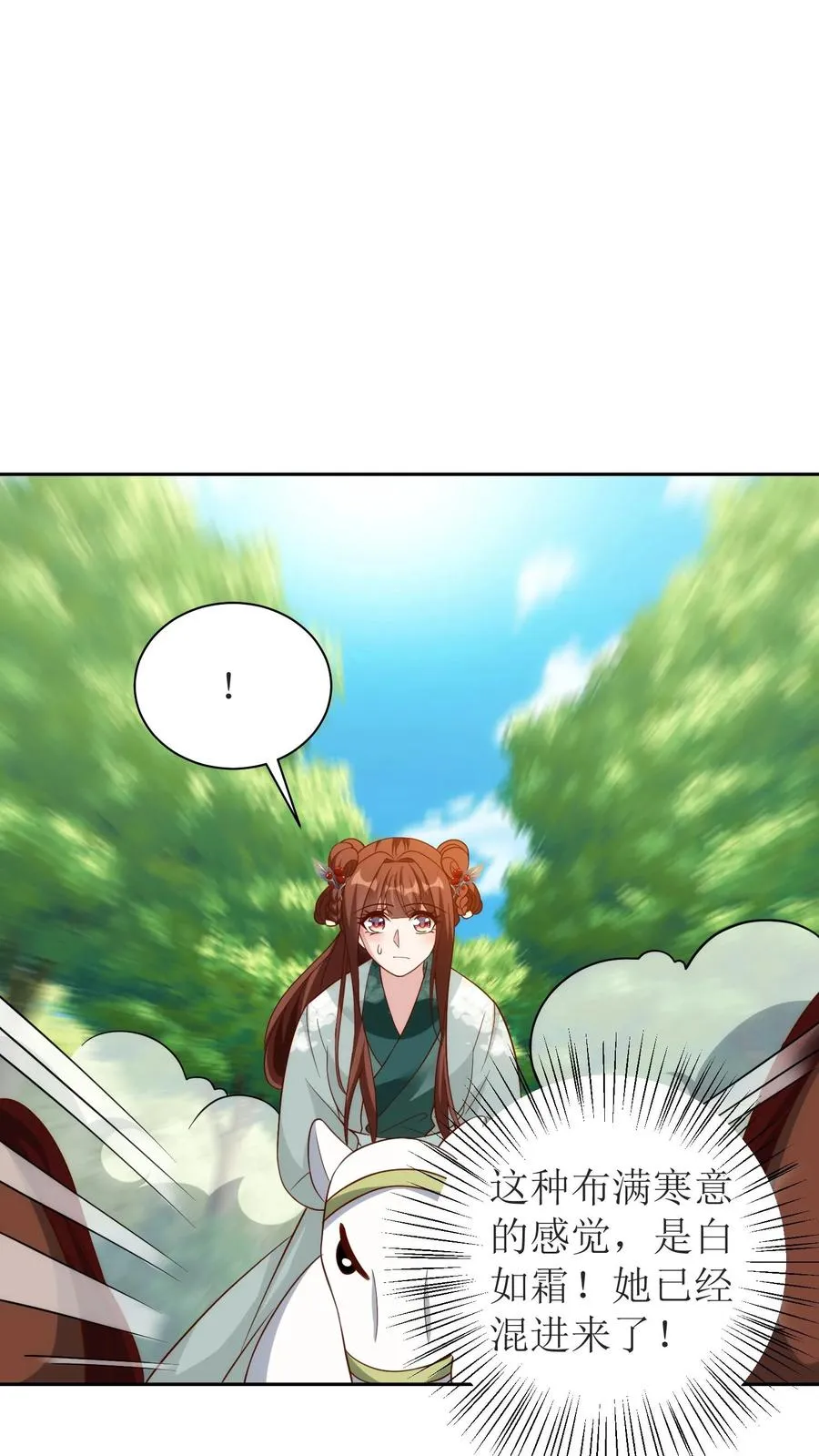 第127话 围猎开始15