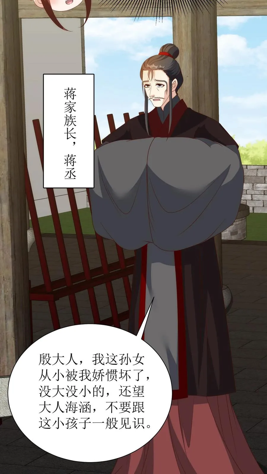第148话 判罪3