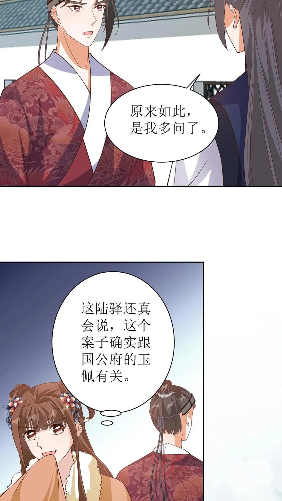 第39话 与你何干？17