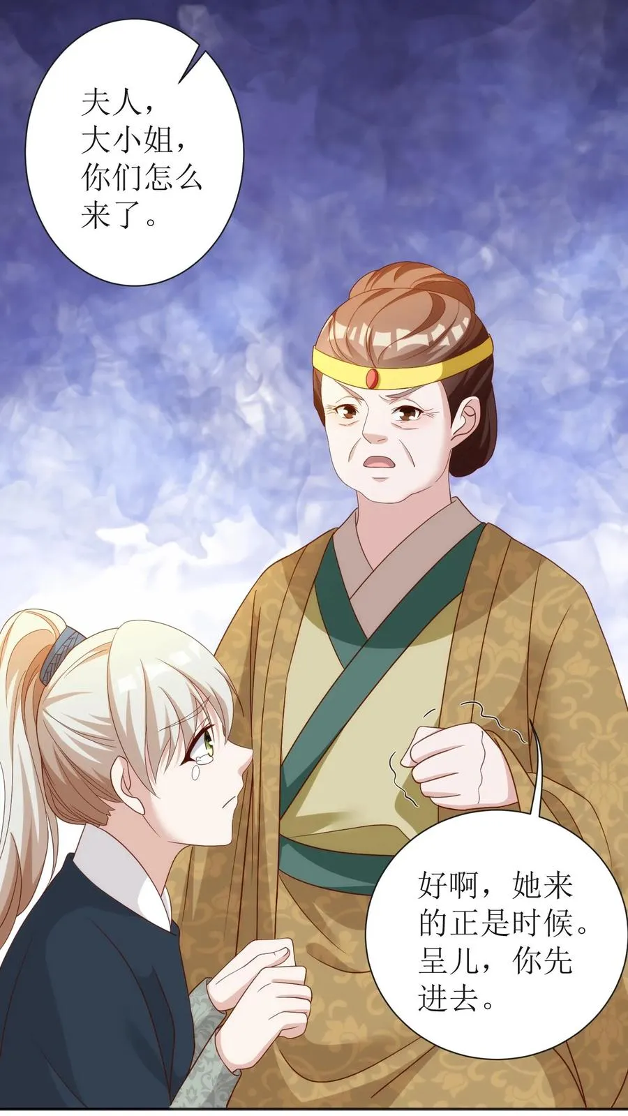 第74话 这是为我儿报仇7