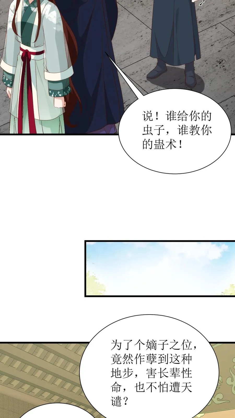 第135话 捉虫15