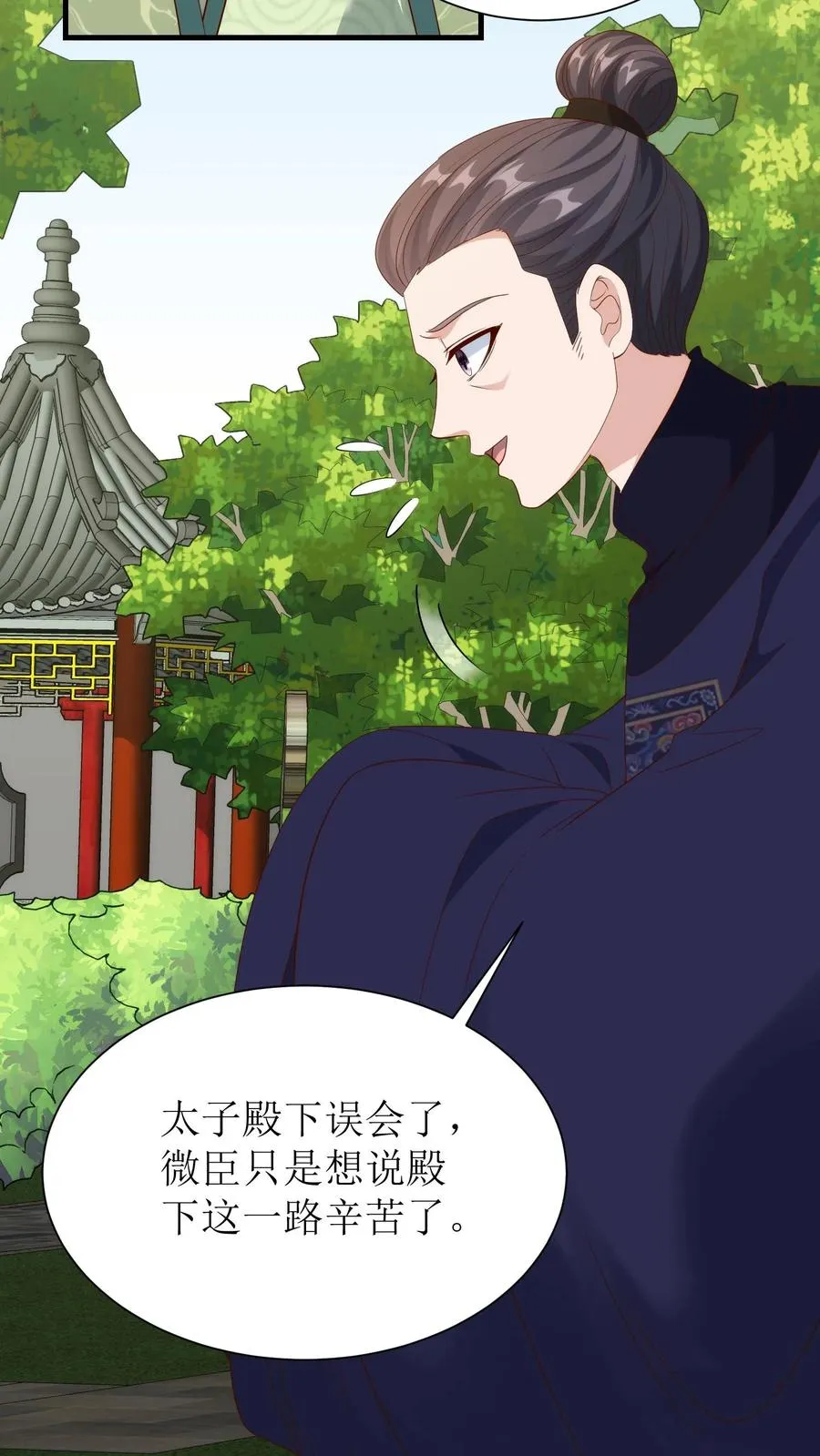 第225话 弹劾15