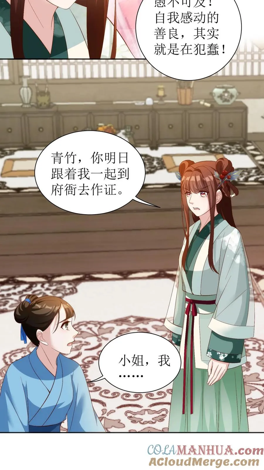 第73话 自我感动的善良12