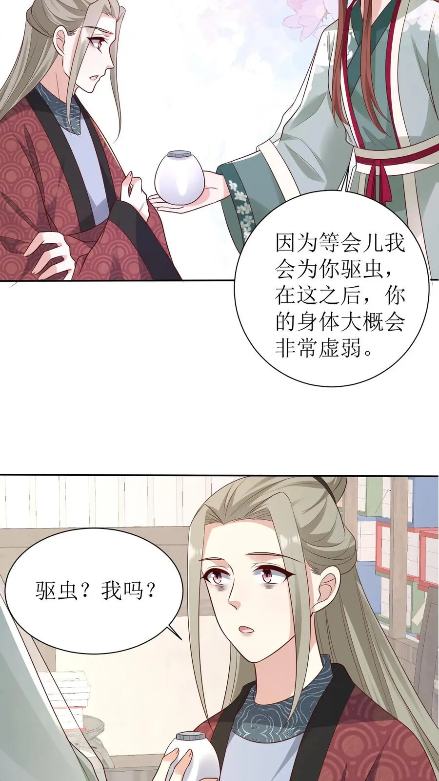 第162话 遇见白如霜了9