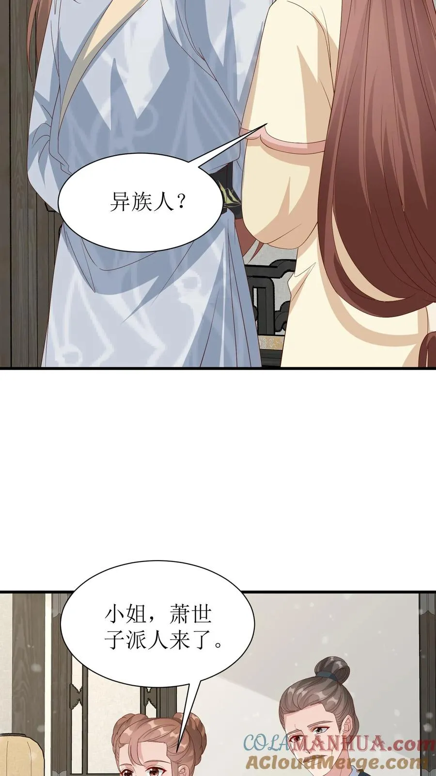 第188话 准备收网8