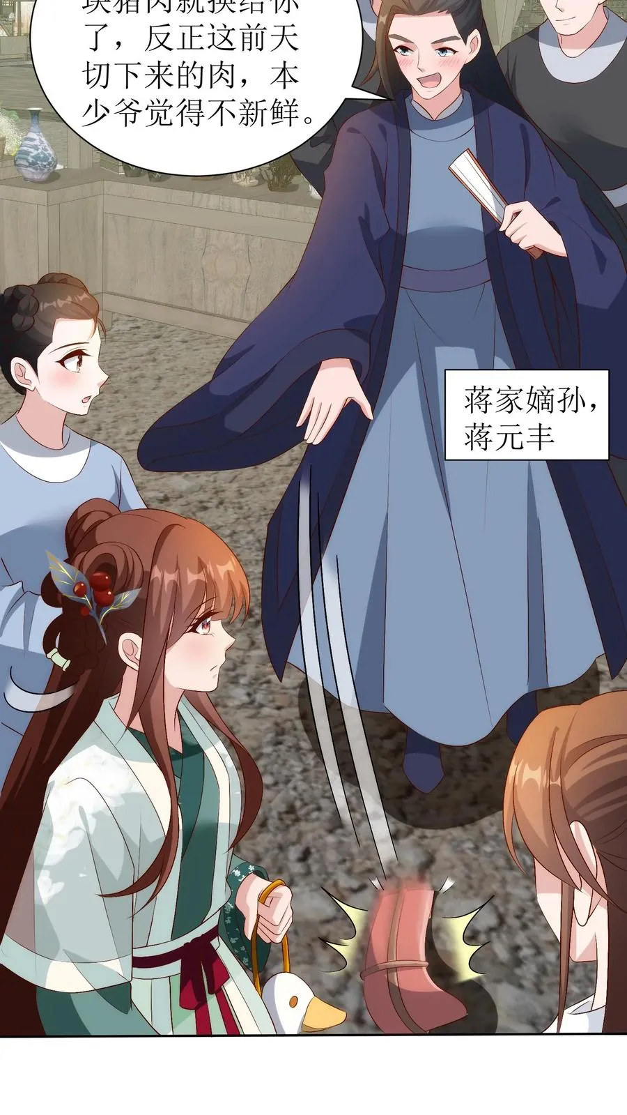 第150话 我是桃源县的皇太子5