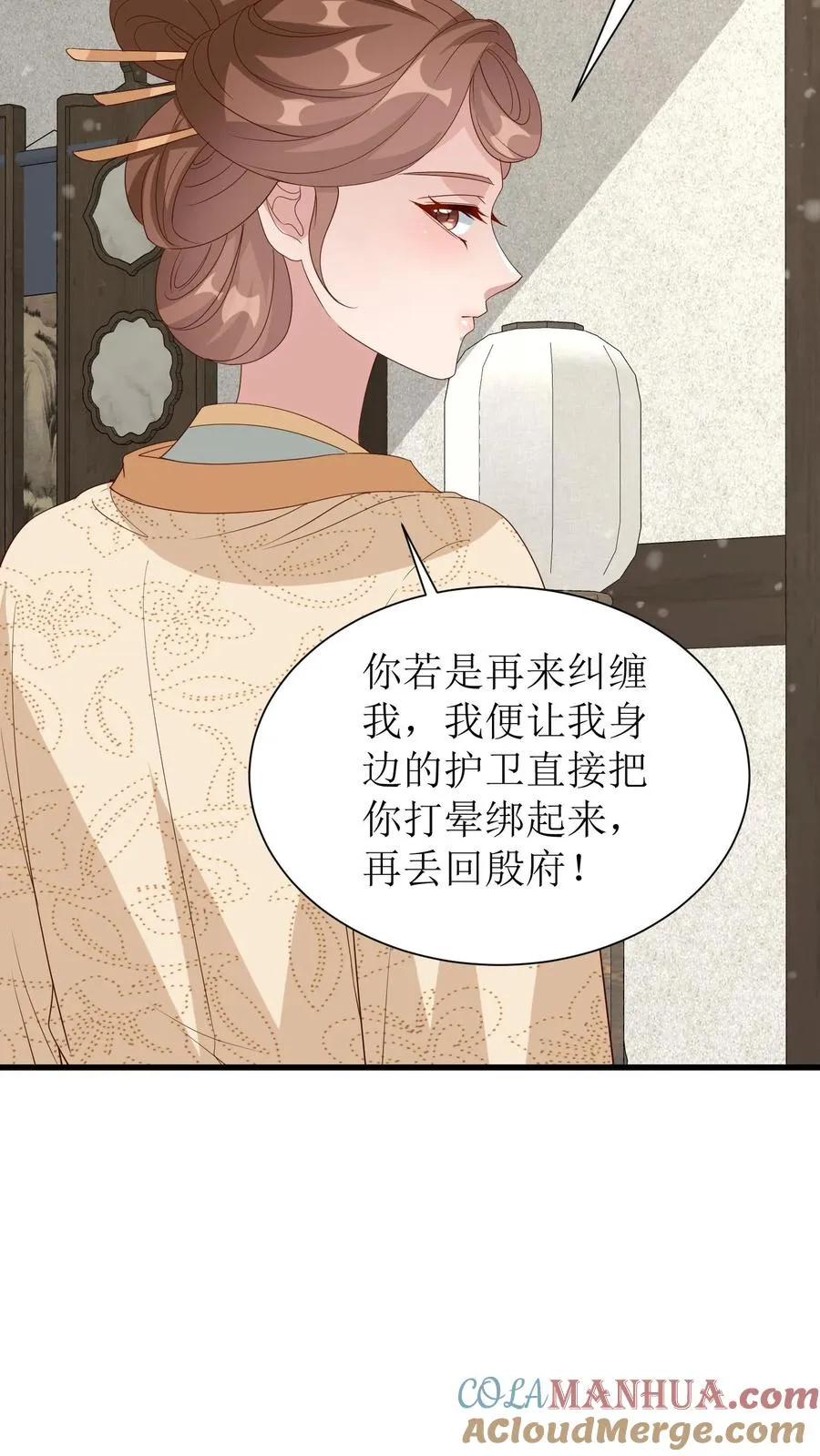 第197话 真是个呆子22