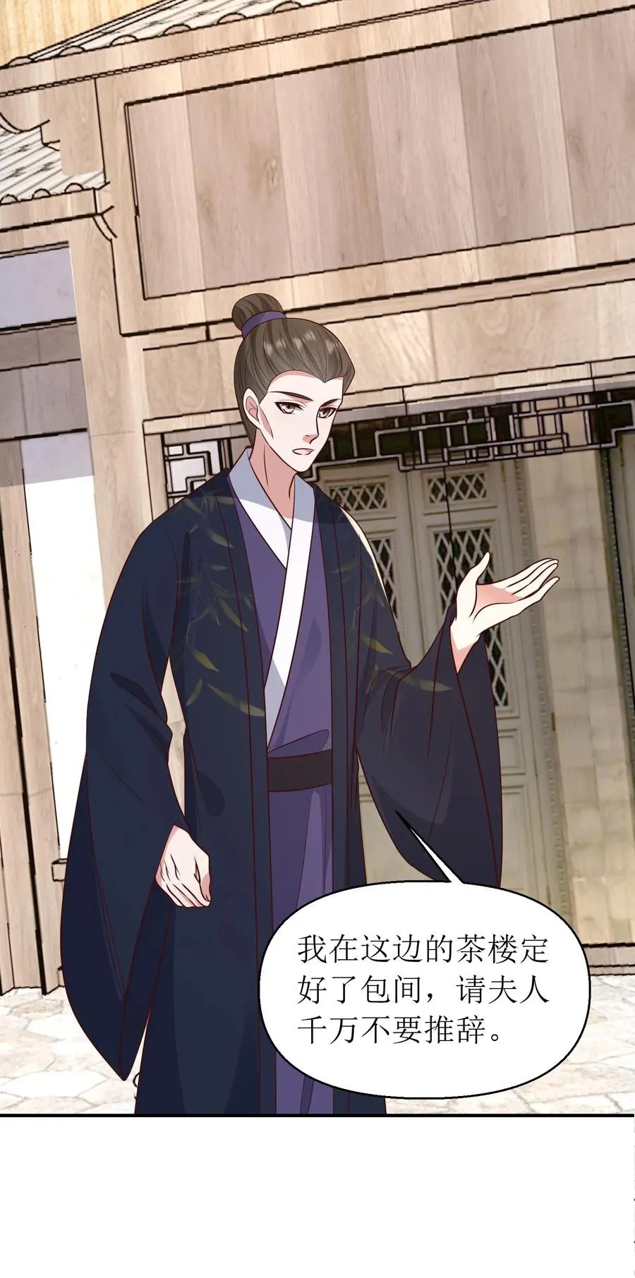 第196话 秦思霜与杨凌寒31