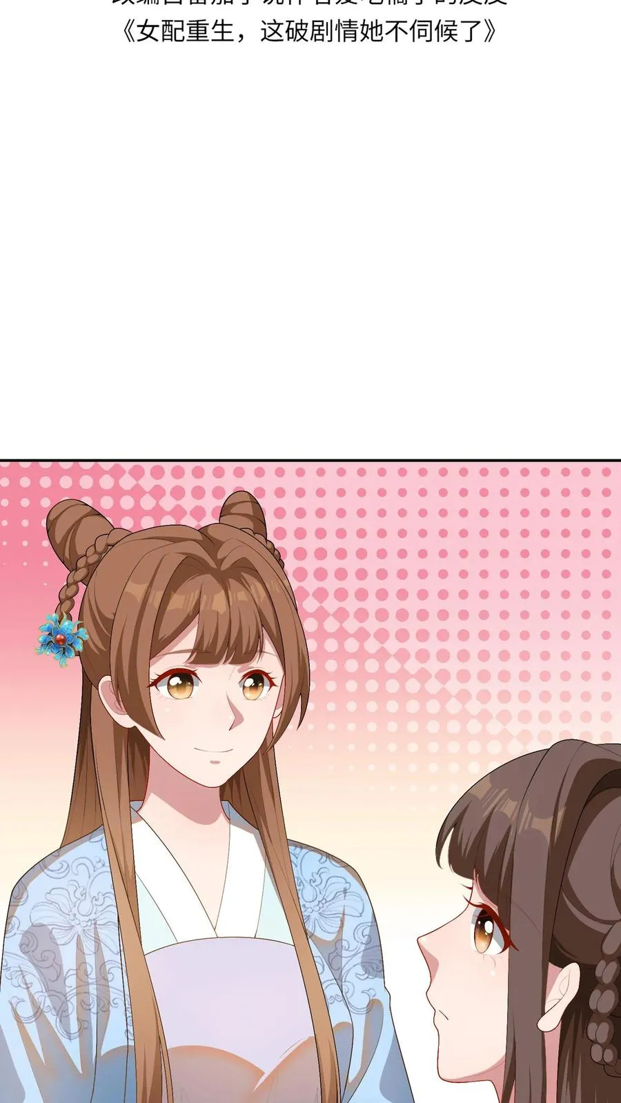 第34话 程嫣然疯了1