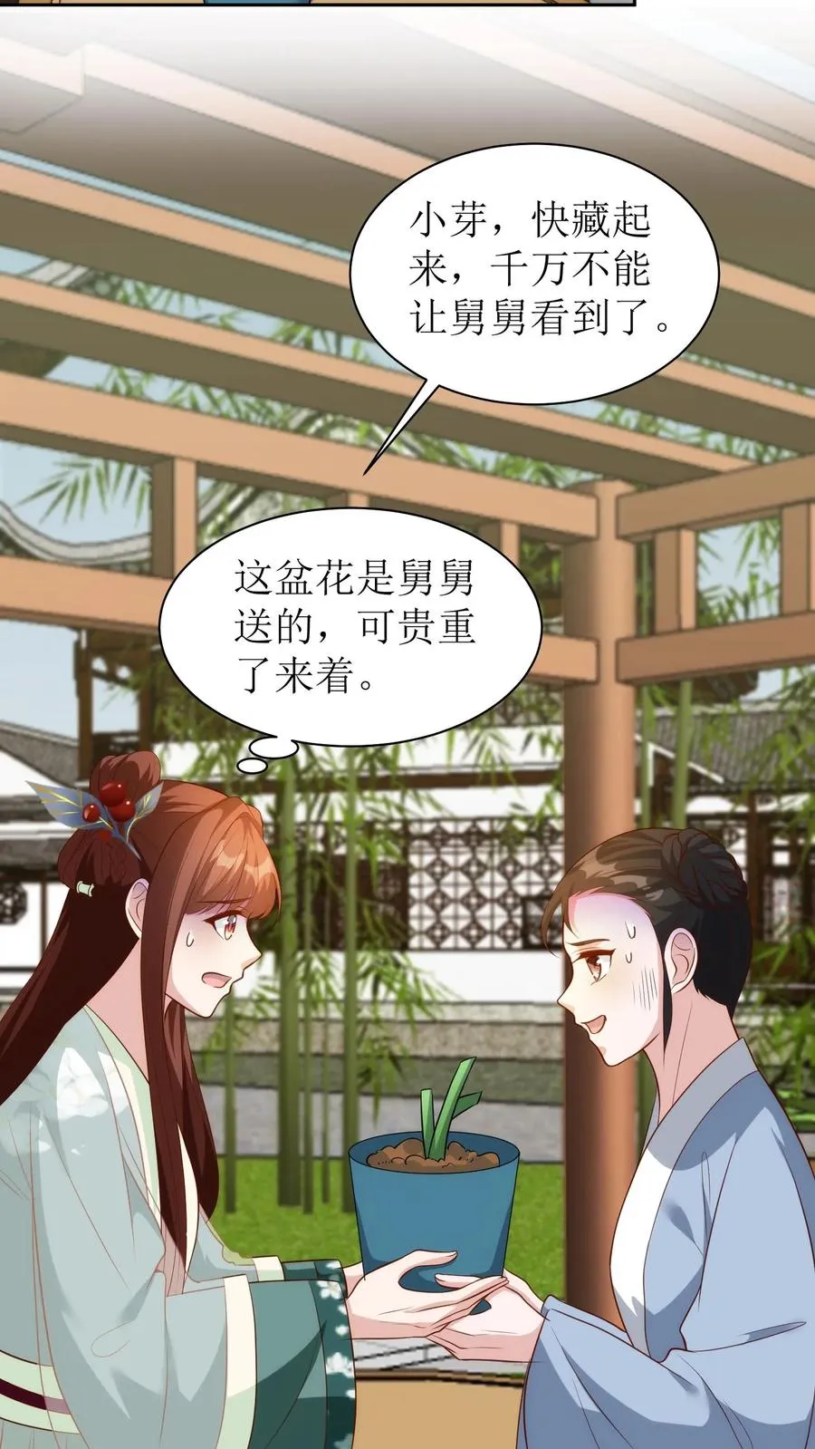 第113话 保养品13