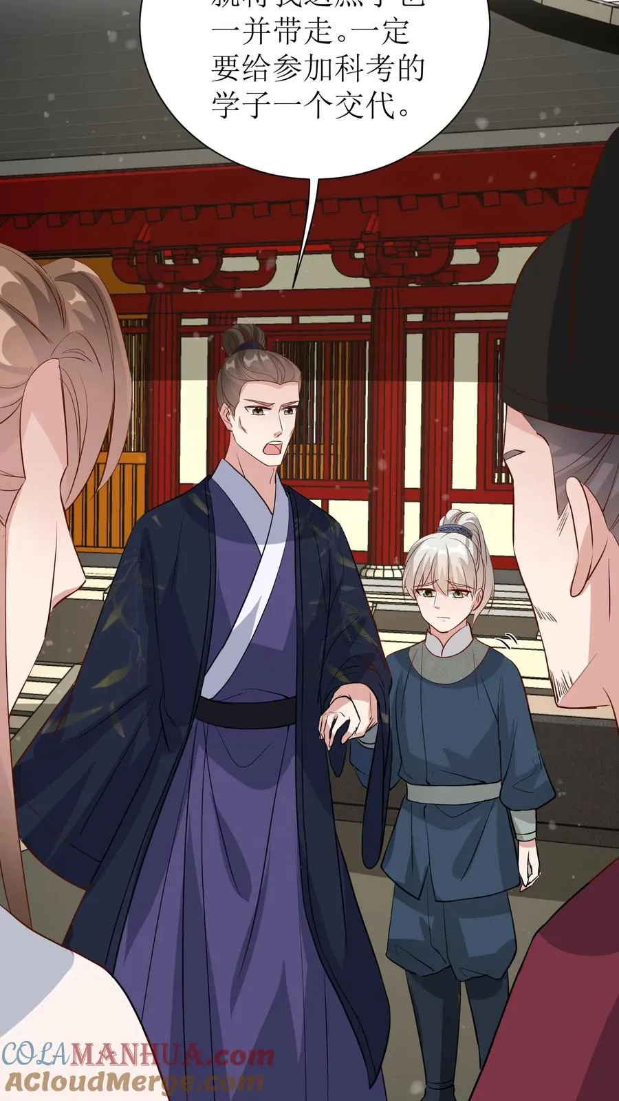 第61话 有人舞弊？！30