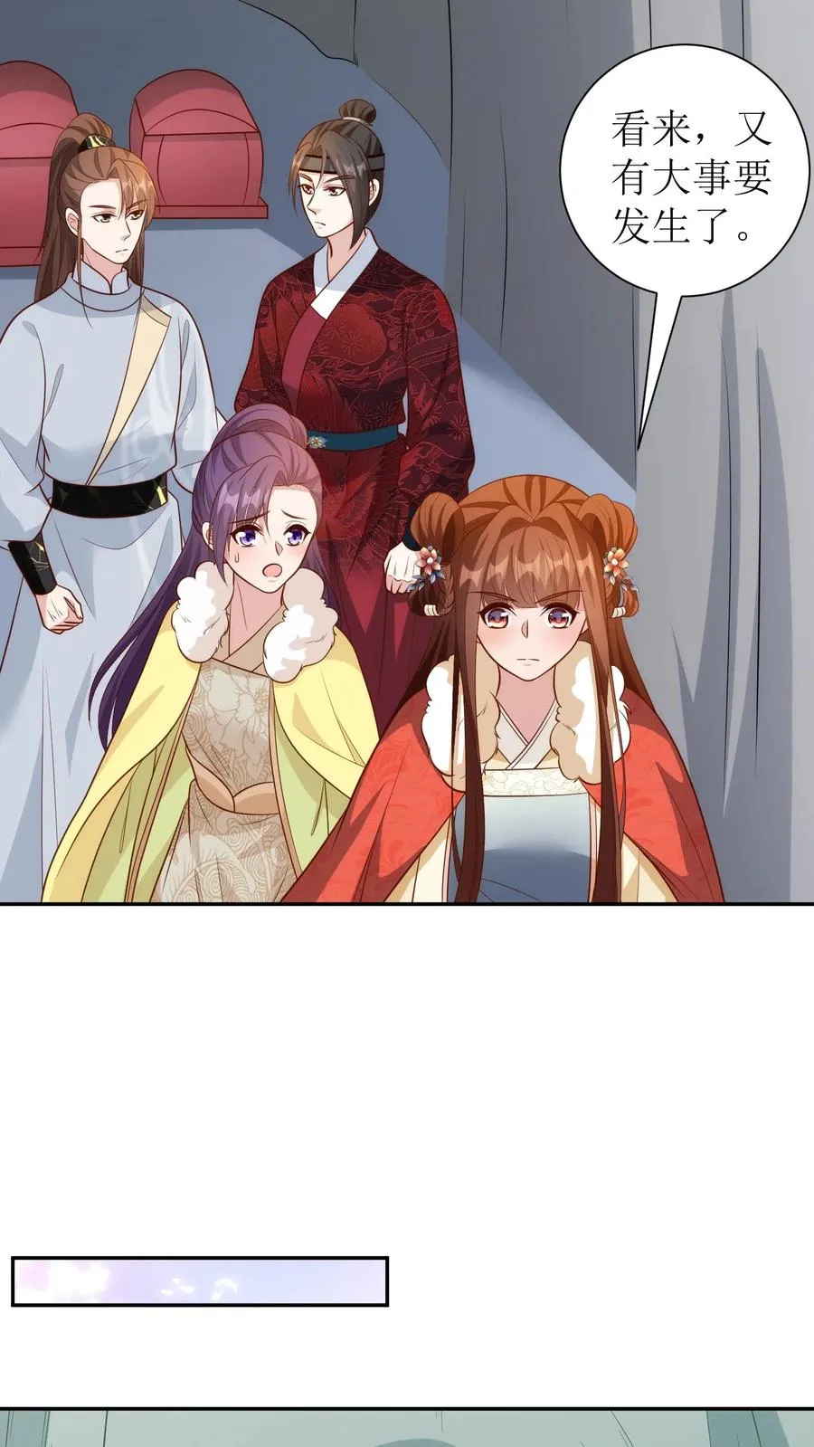 第186话 徐太妃现身7