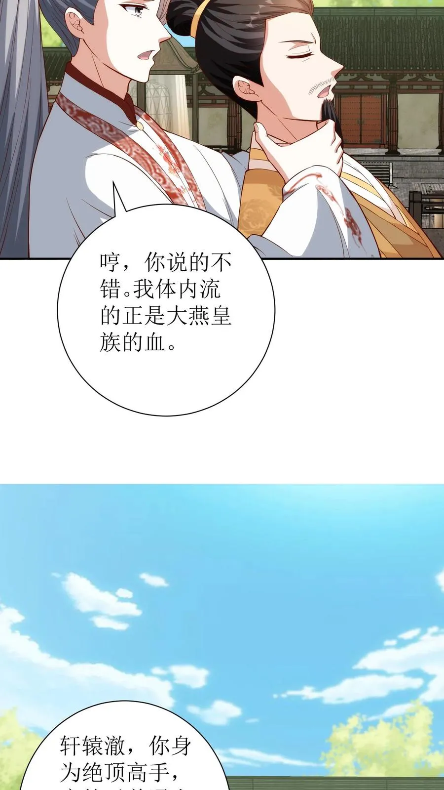 第192话 宁王身世23