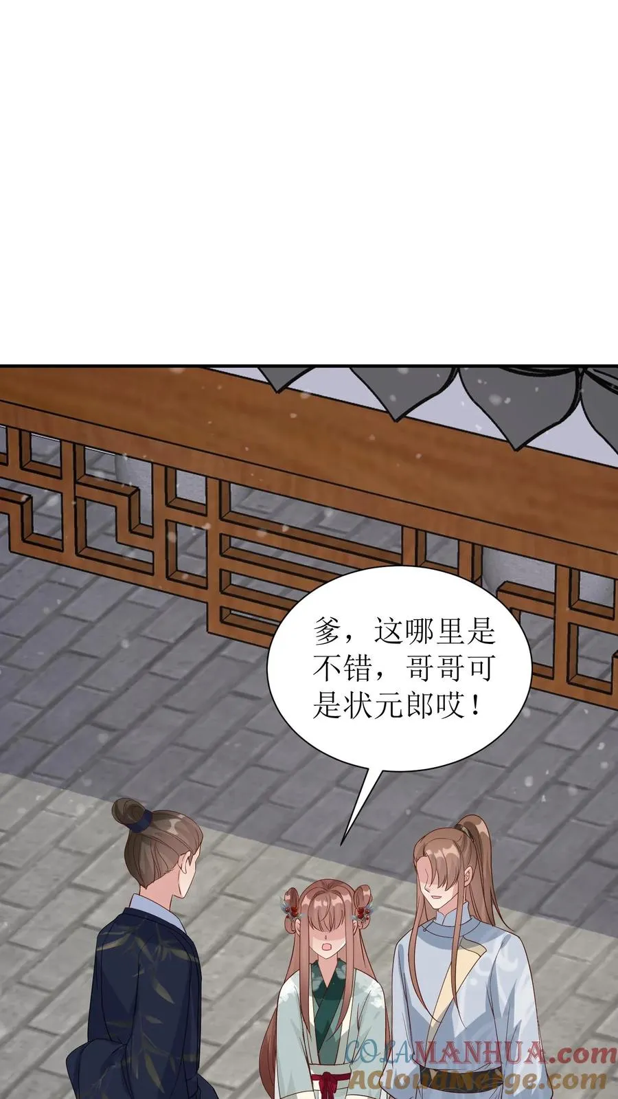 第83话 状元郎10