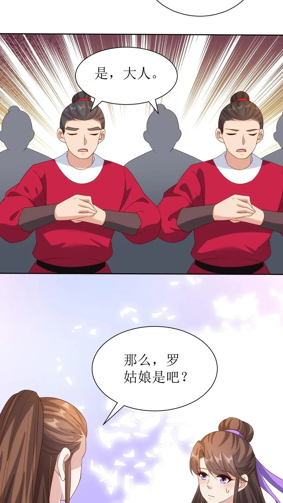 第212话 嚣张县令17