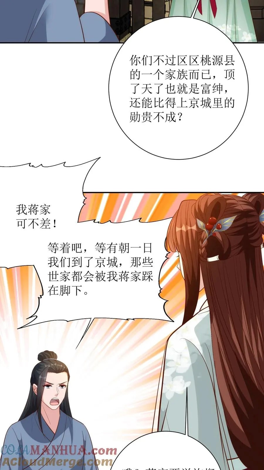 第151话 蒋元丰20