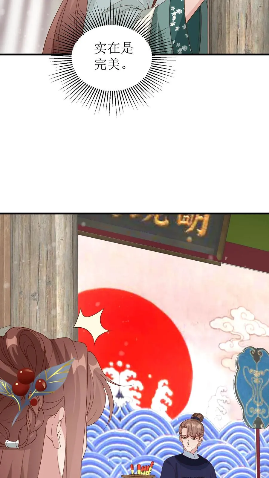 第147话 状告蒋家三小姐17