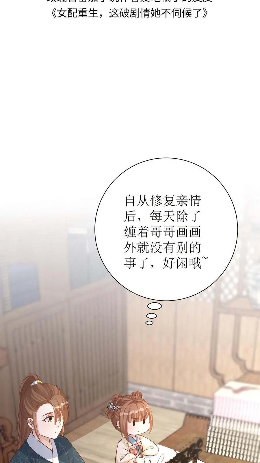 第11话 友情危机1