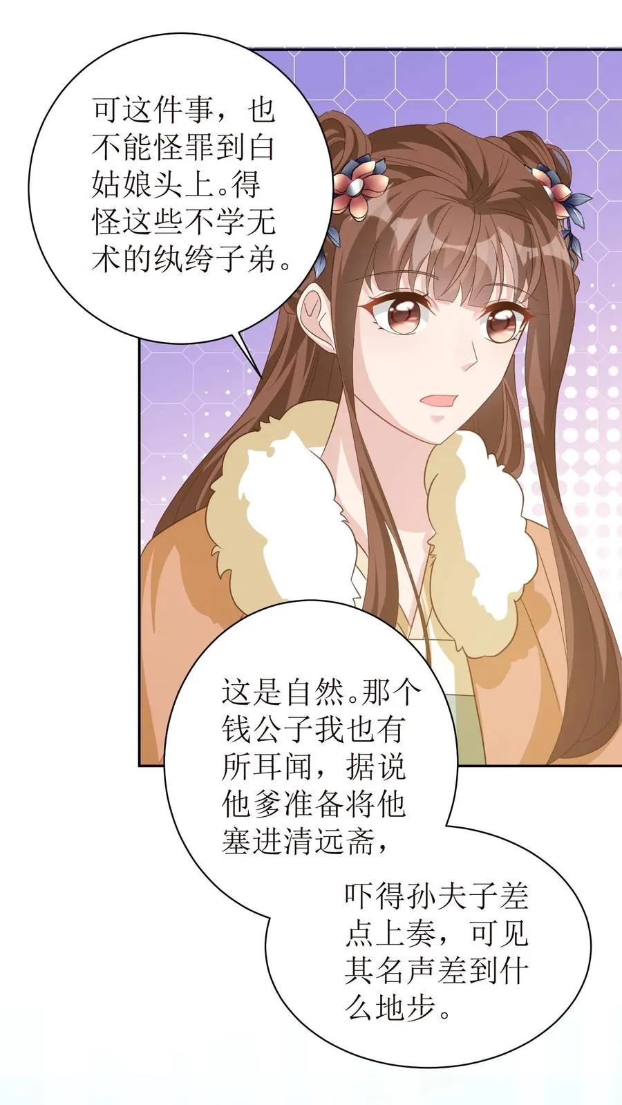 第32话 妹妹才是最重要的17