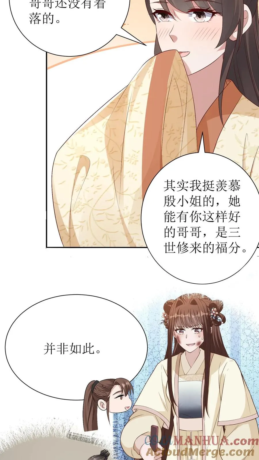 第231话 相看4