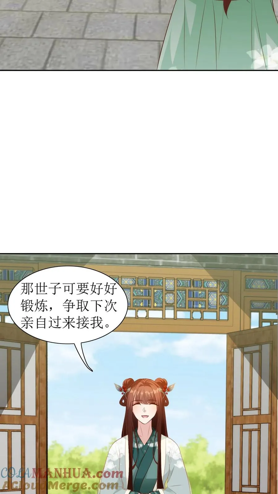 第101话 安神花20
