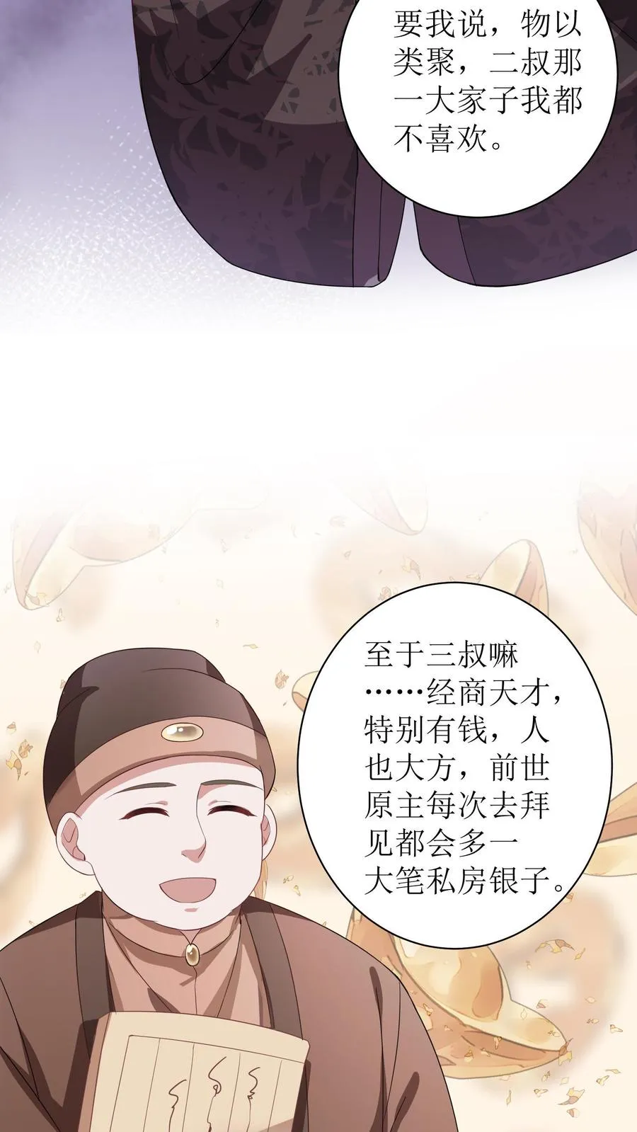 第13话 过年23