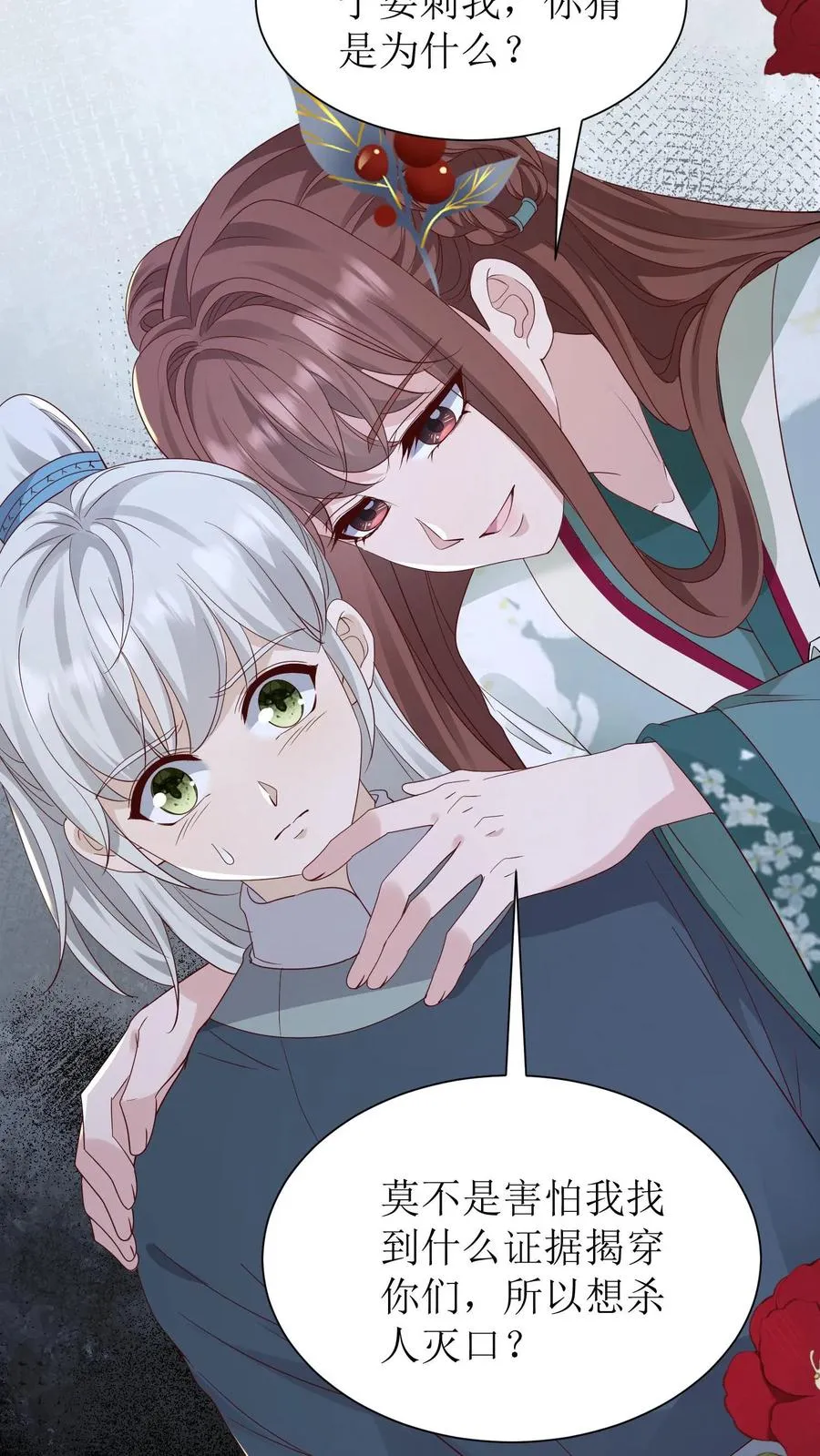 第134话 中蛊了25