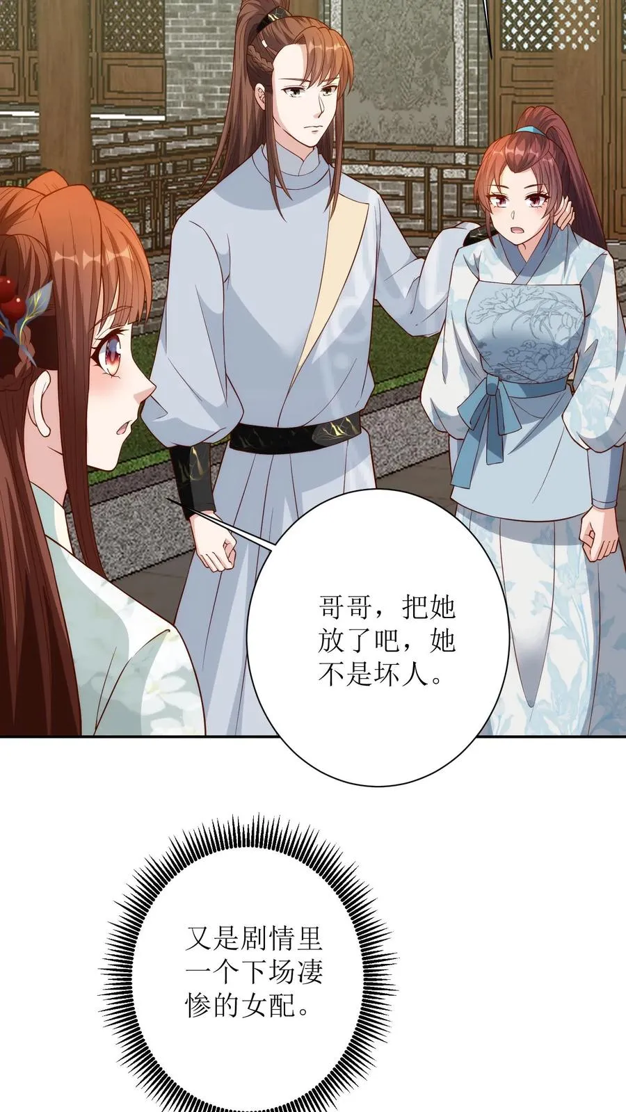 第161话 蓝心19