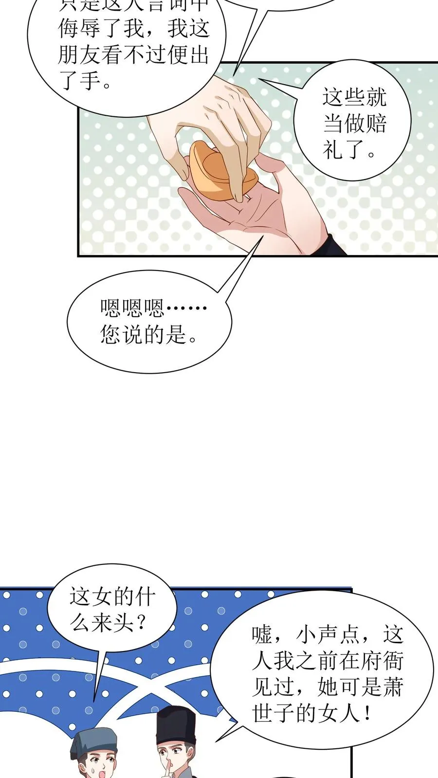 第53话 唐霄登场9