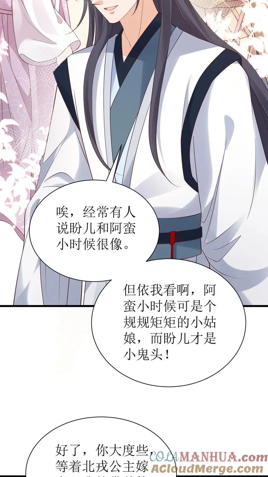 第236话 北戎使团10