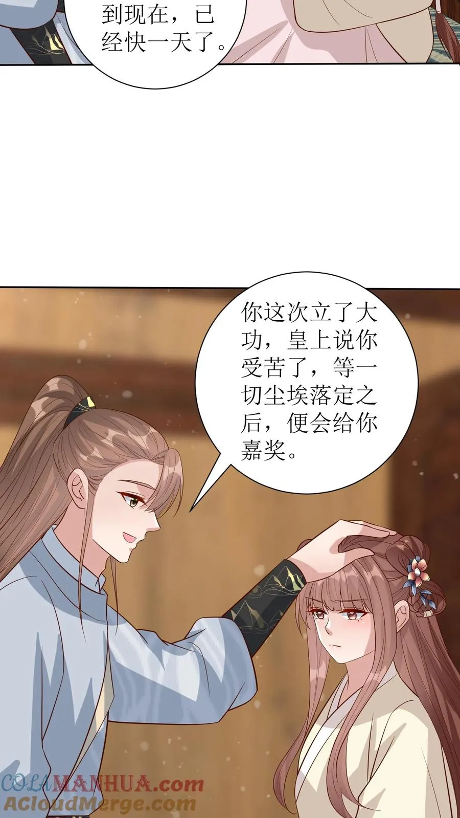 第194话 轩辕澈死18
