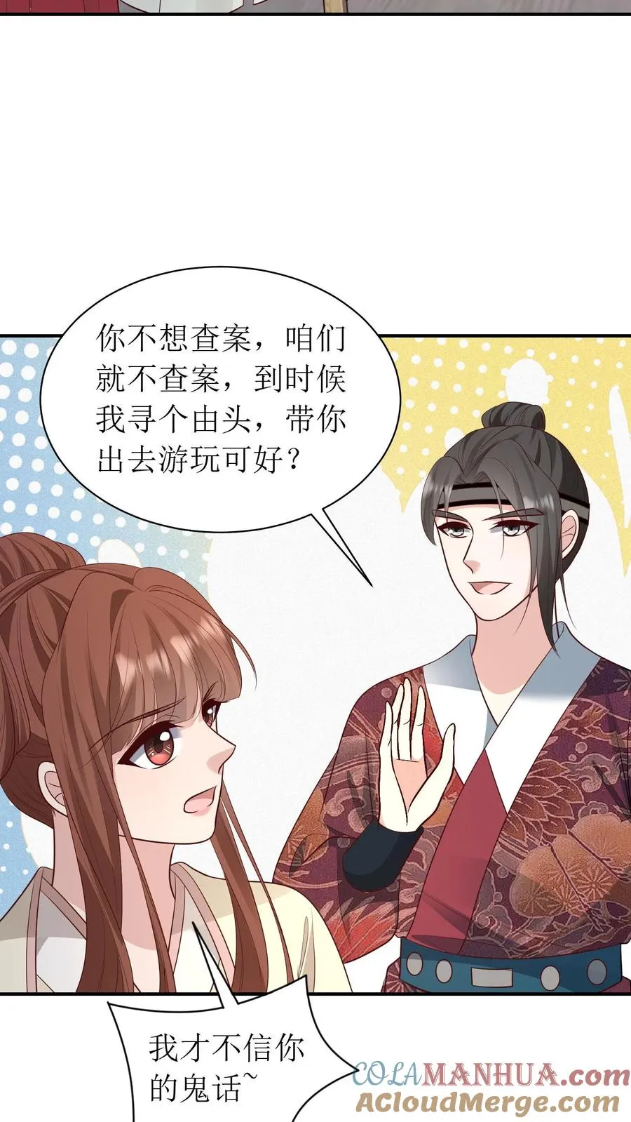 第202话 抢房间4