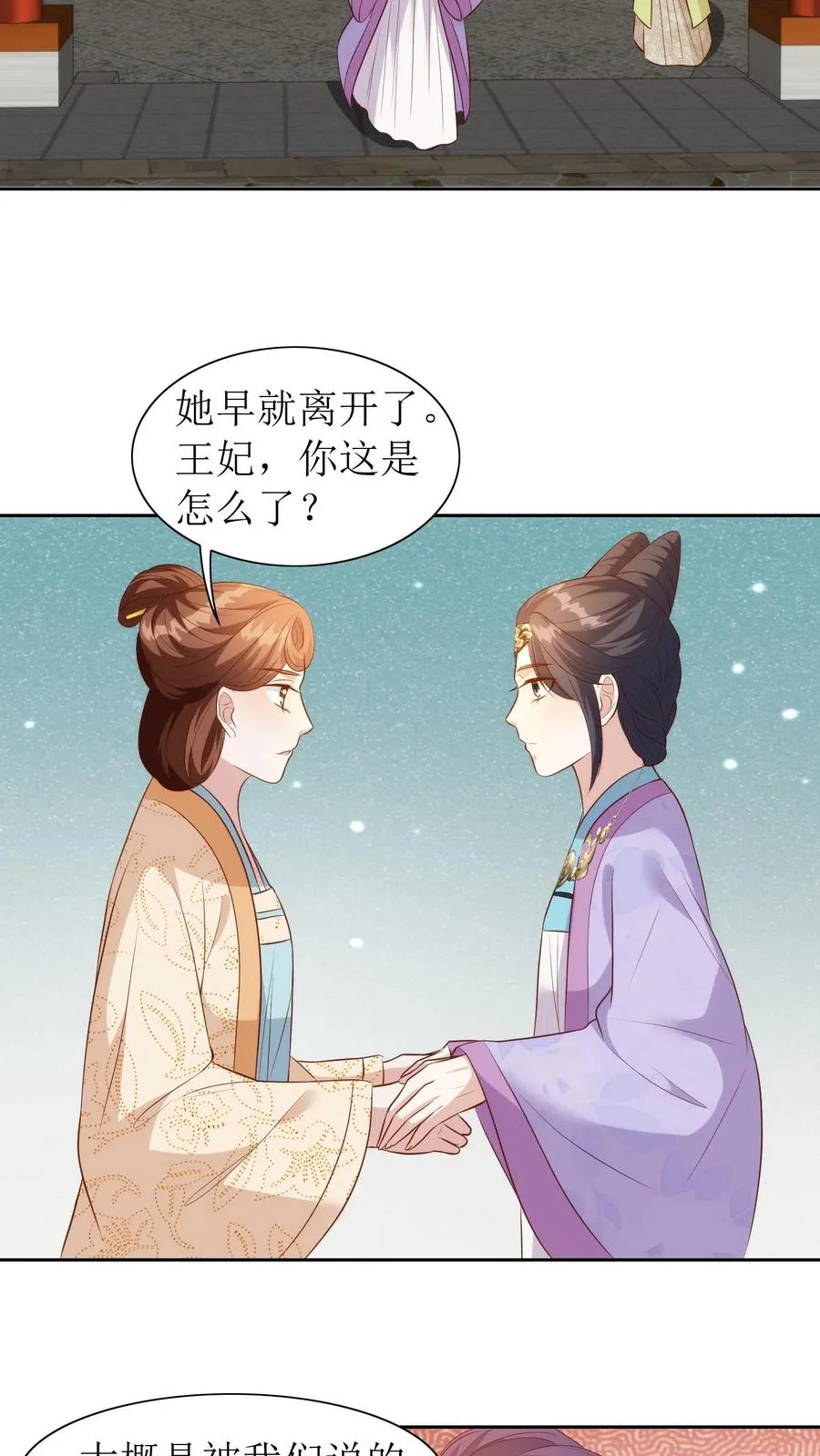 第93话 打起来了！17
