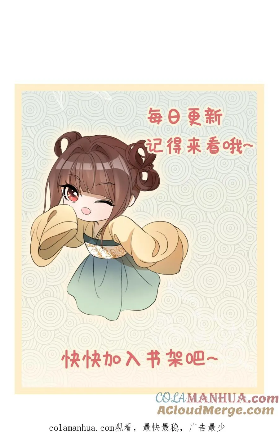 第55话 萧景昀上门道歉24