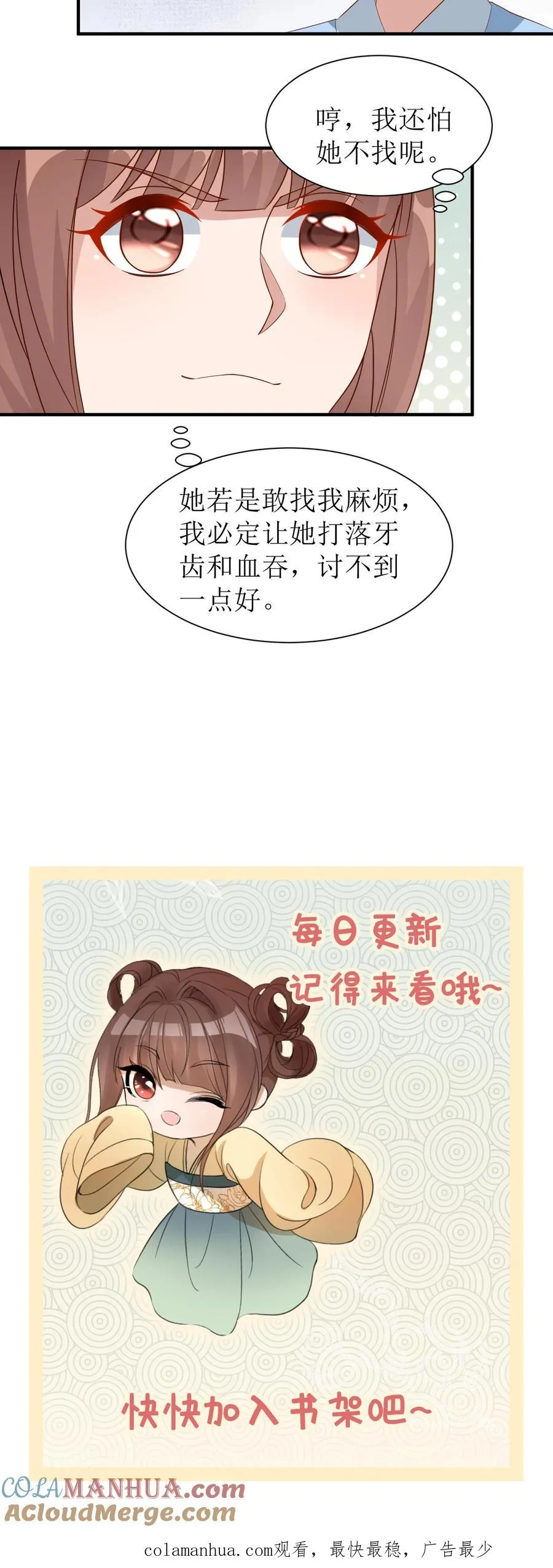 第44话 还怕她不找呢18