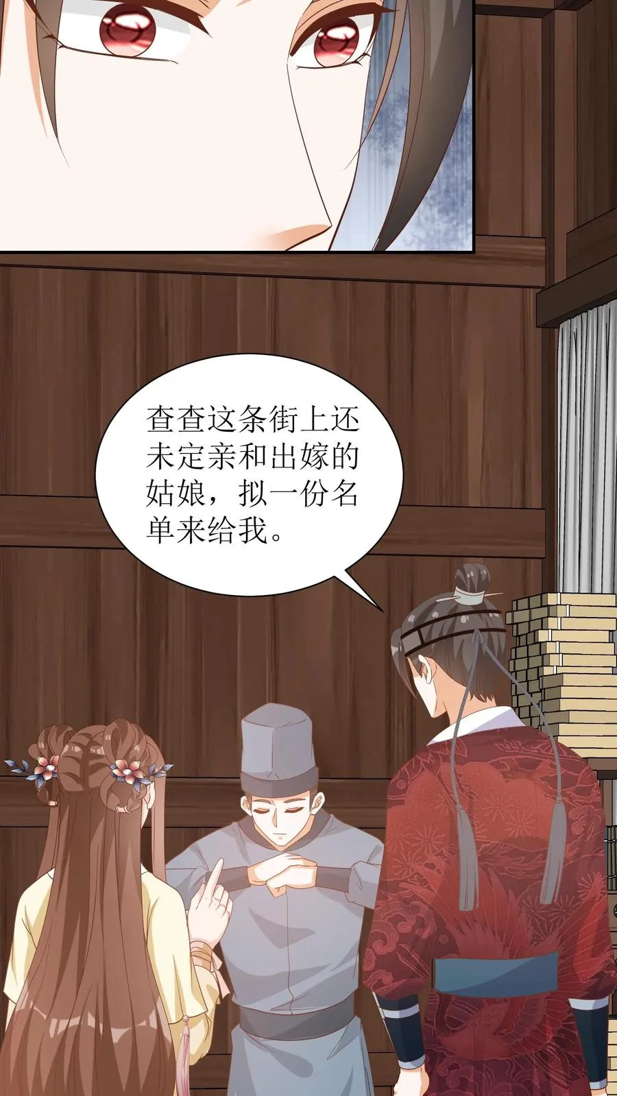第37话 这对兄妹是福星25
