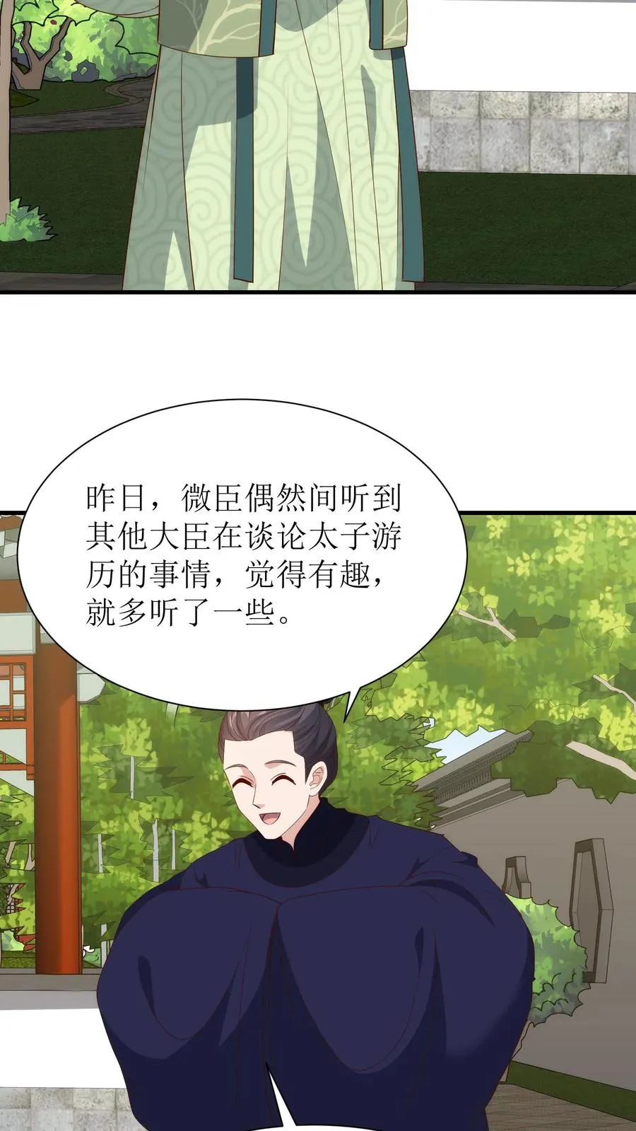 第225话 弹劾13