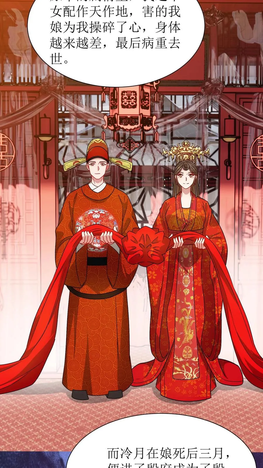 第41话 女主中邪了？25