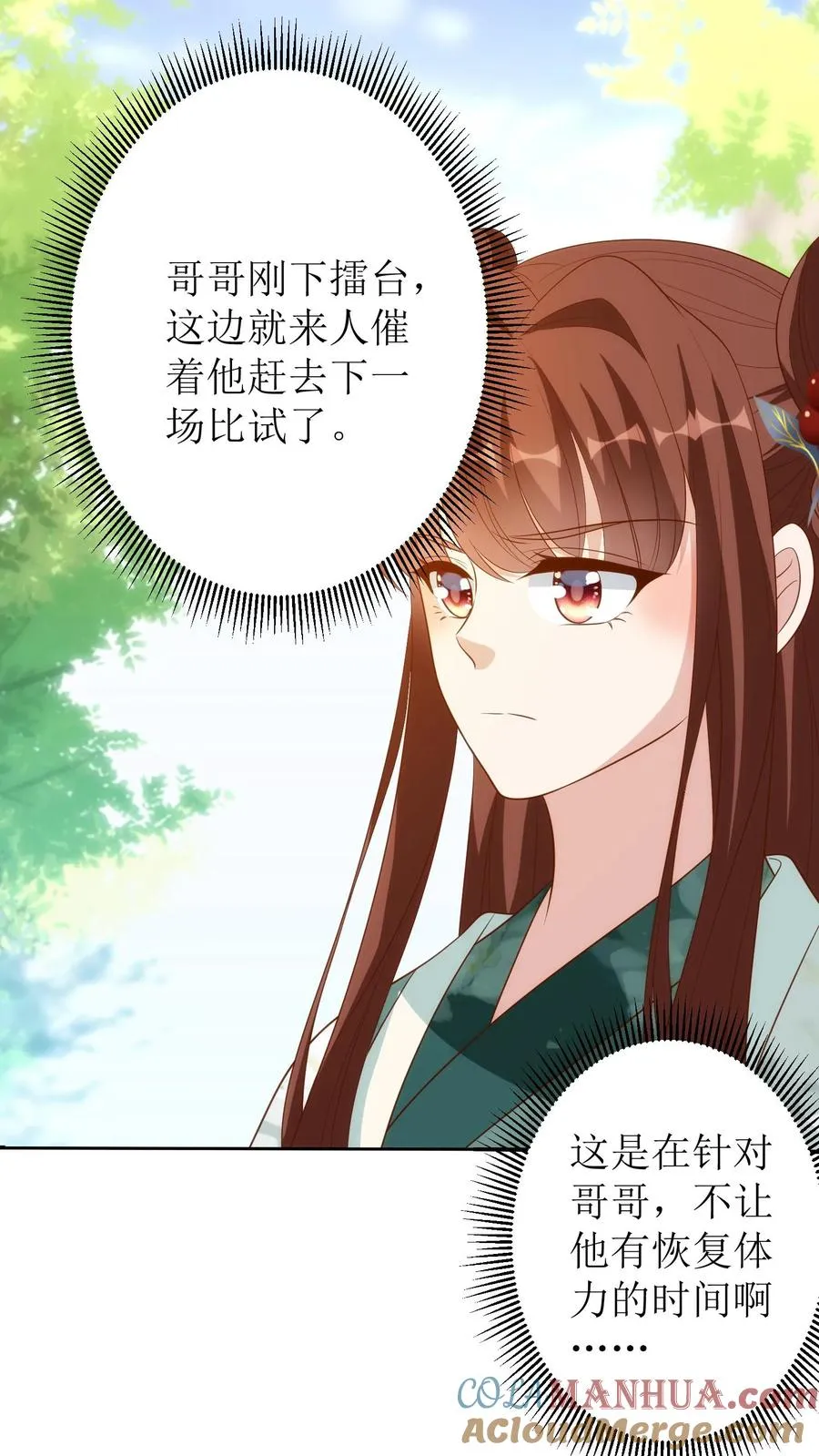 第163话 武林大会26
