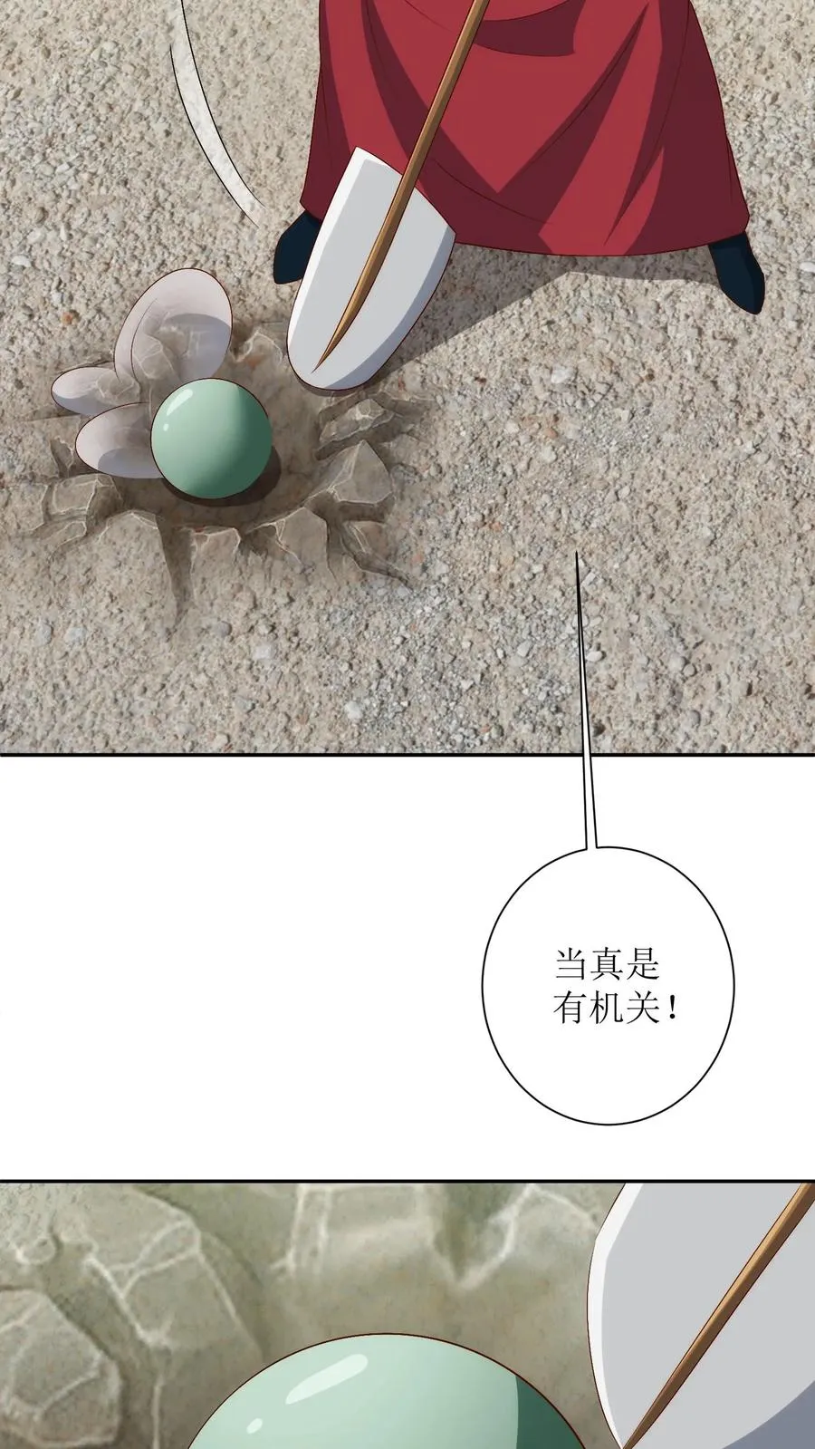第167话 探寻云宫17