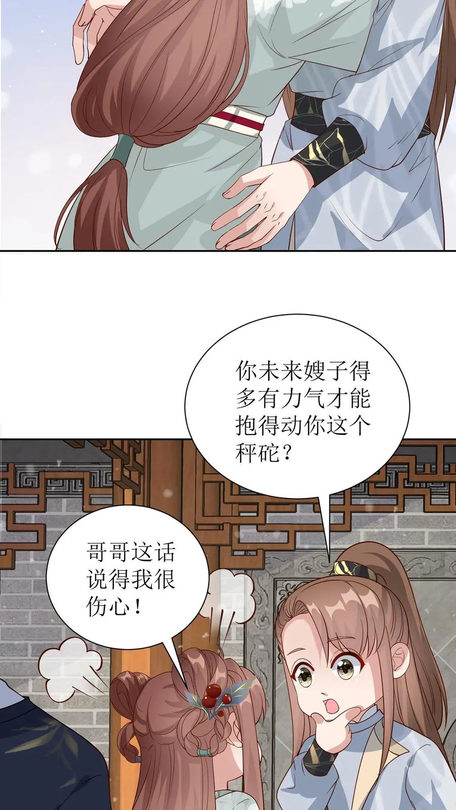 第83话 状元郎7