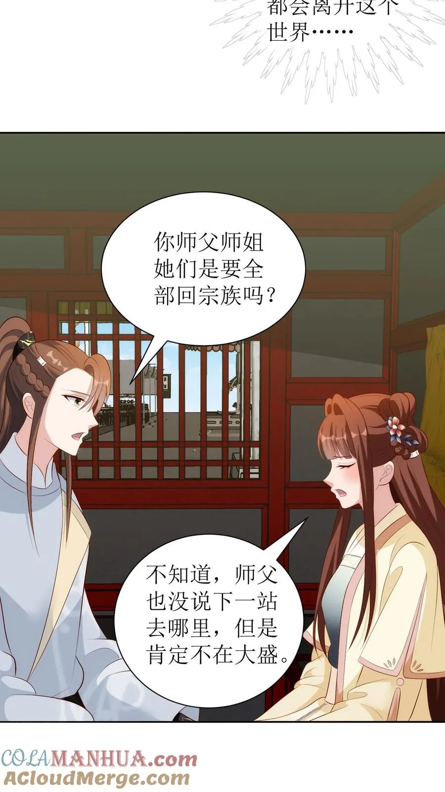 第195话 大罗盘2