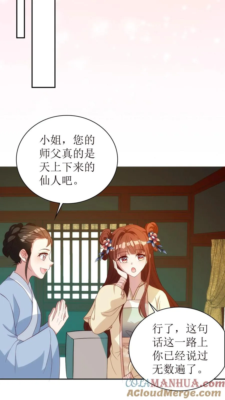 第58话 信息处理中心14