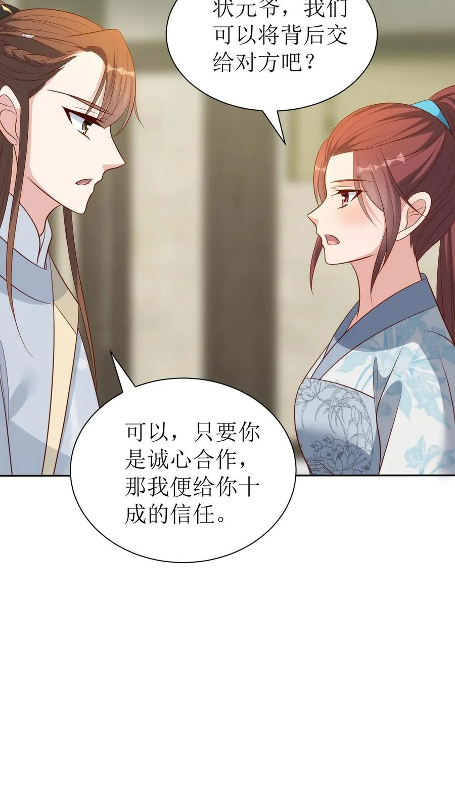 第207话 立威23