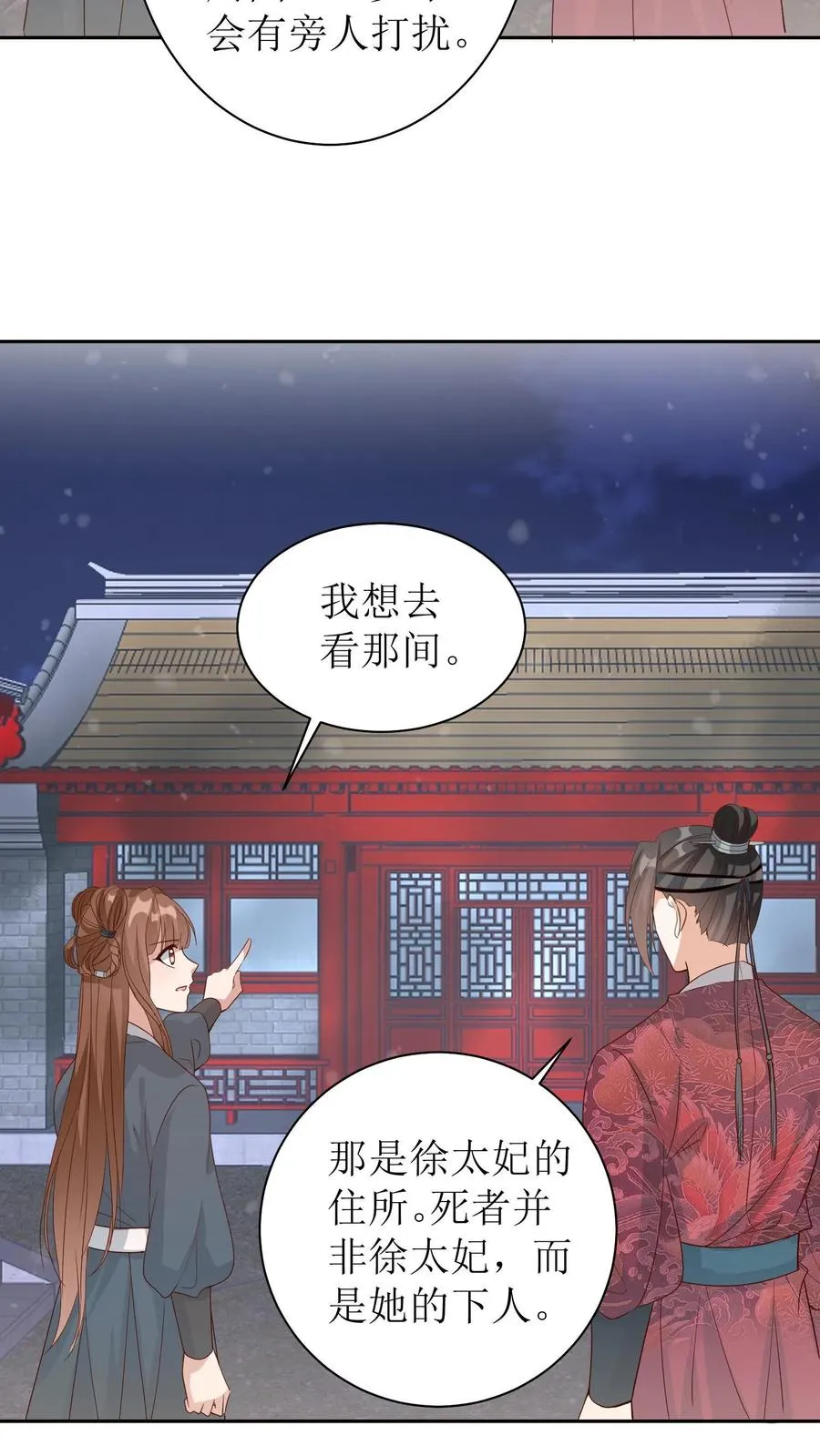 第27话 发现端倪5