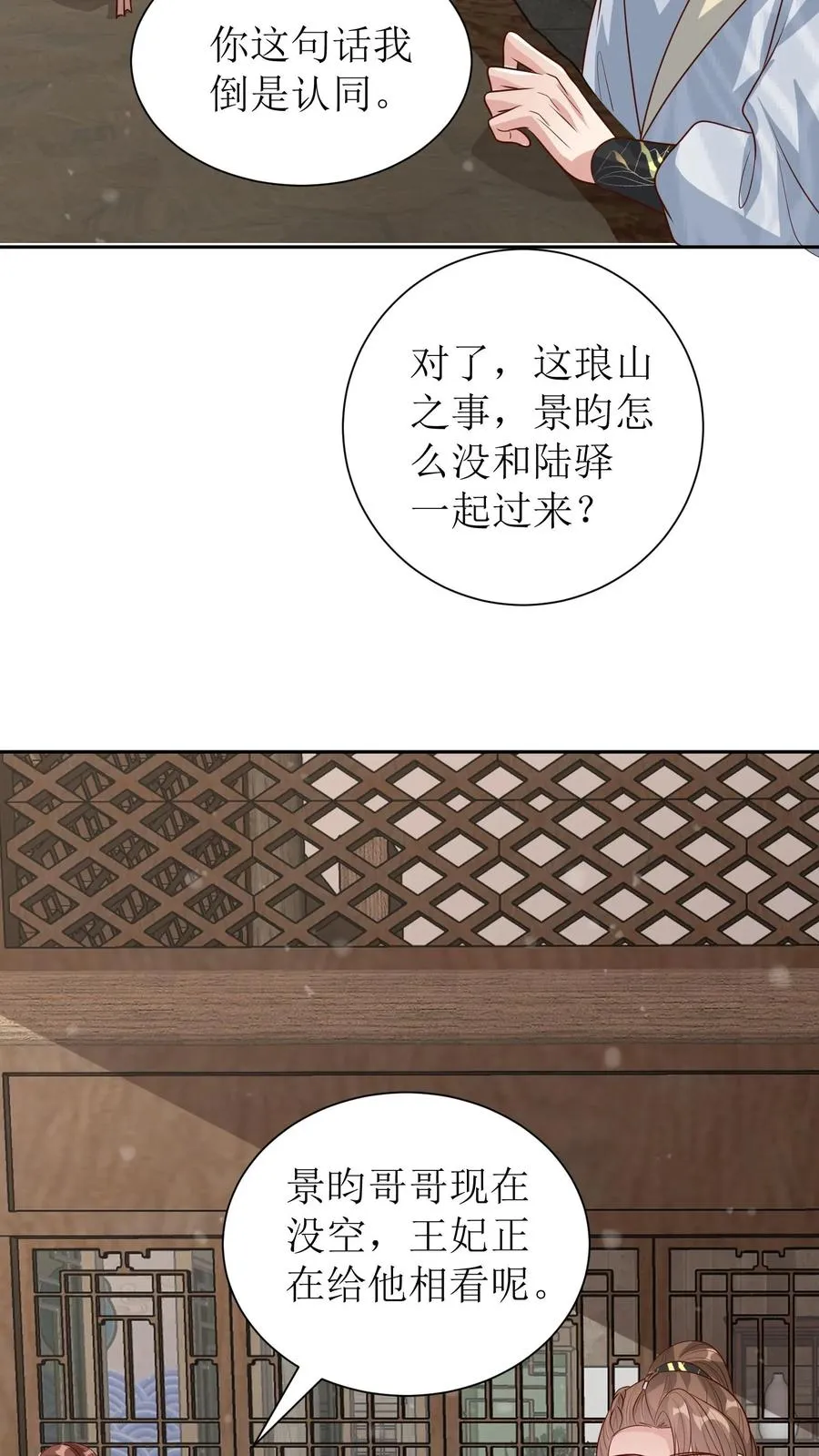 第217话 闯衙门17